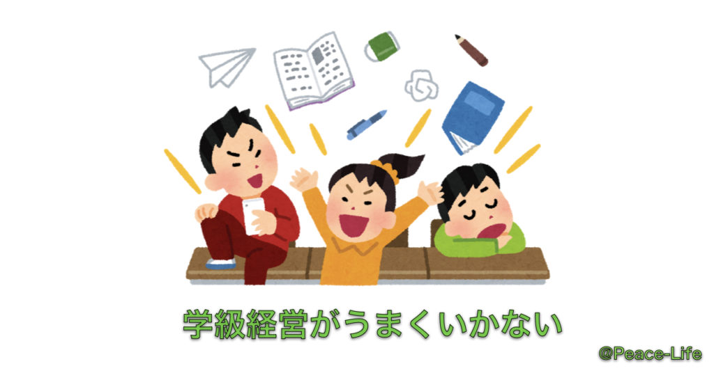 教員を辞めたい 初任者は特別じゃない 辞めたい理由と対処法を解説 苦しまないで